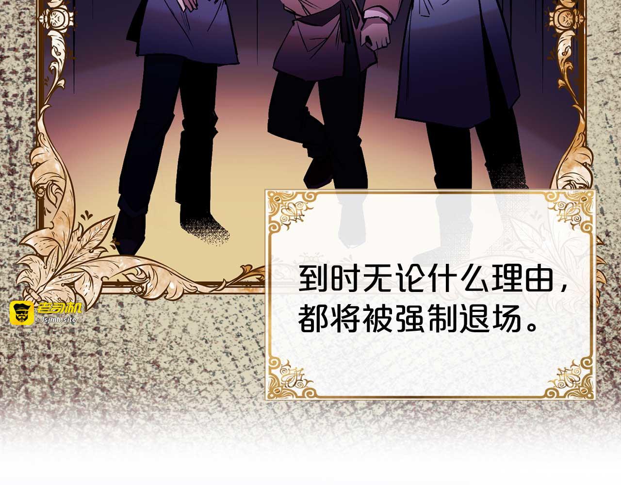 第64话 化妆舞会 第 63 页