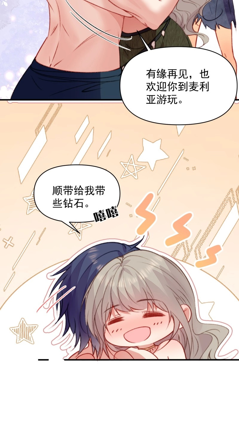 第32话 第29话吃醋啦！ 第 12 页