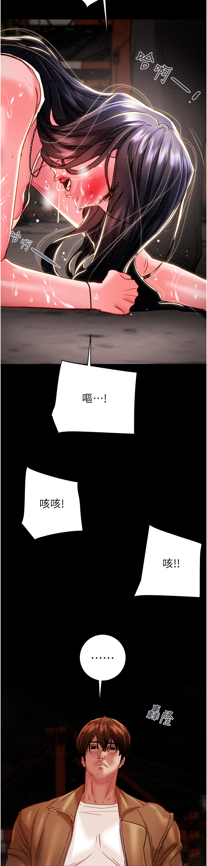 第47话 第 15 页