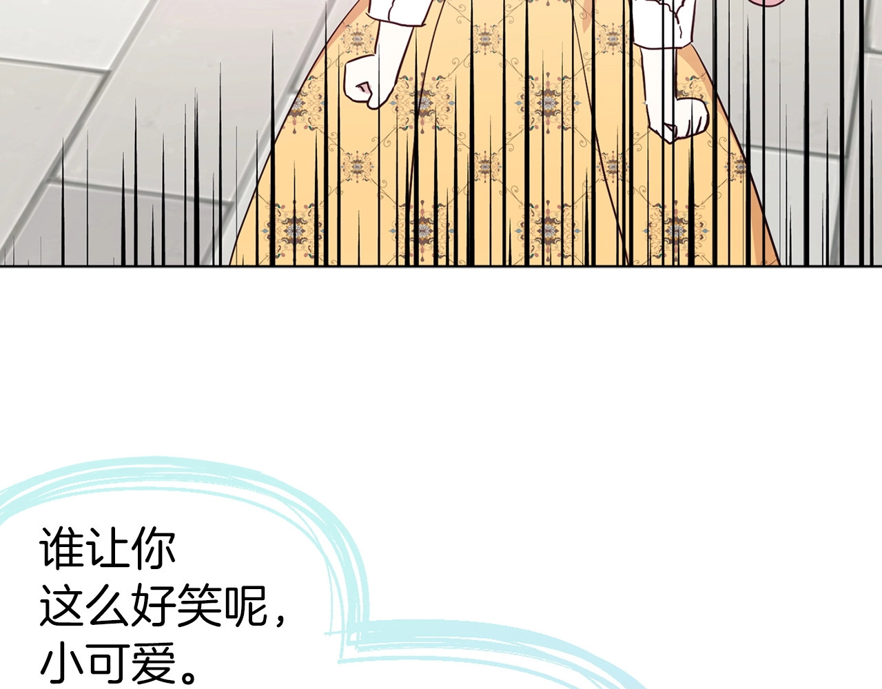 第36话 跟我结婚 第 86 页