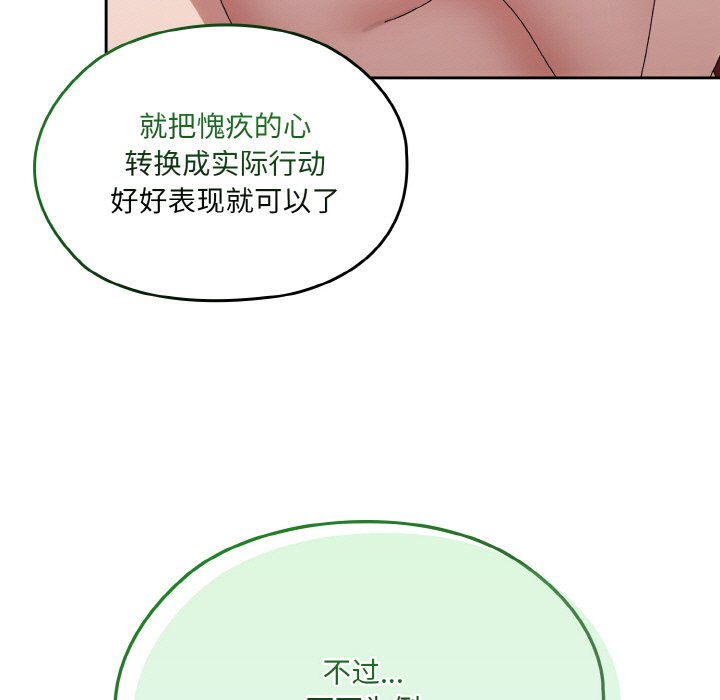 第71话 第 95 页
