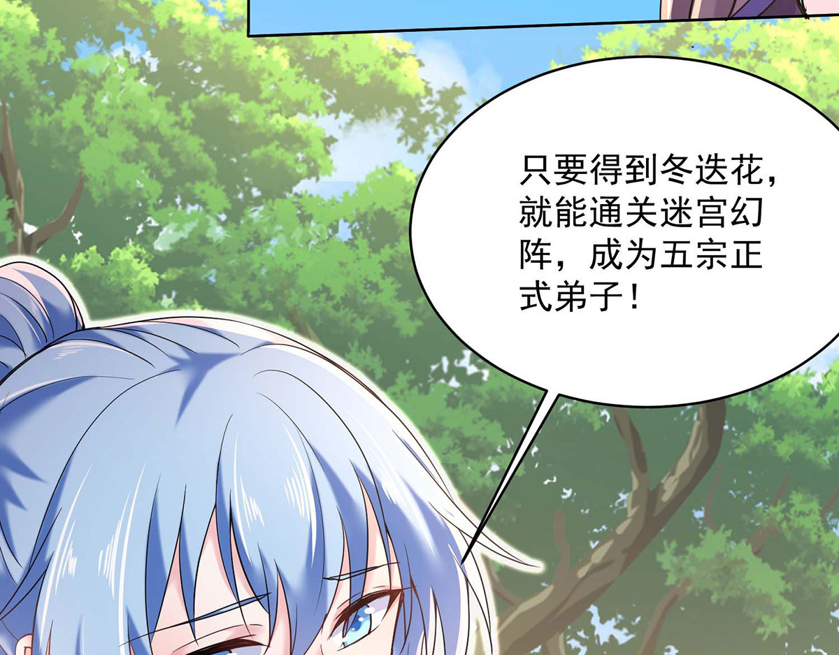 第207话 冤家路窄 第 90 页
