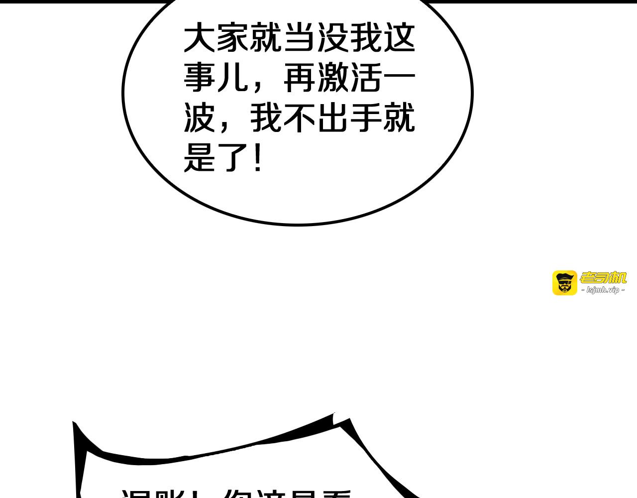 第26话 抢怪还要杀人？ 第 33 页