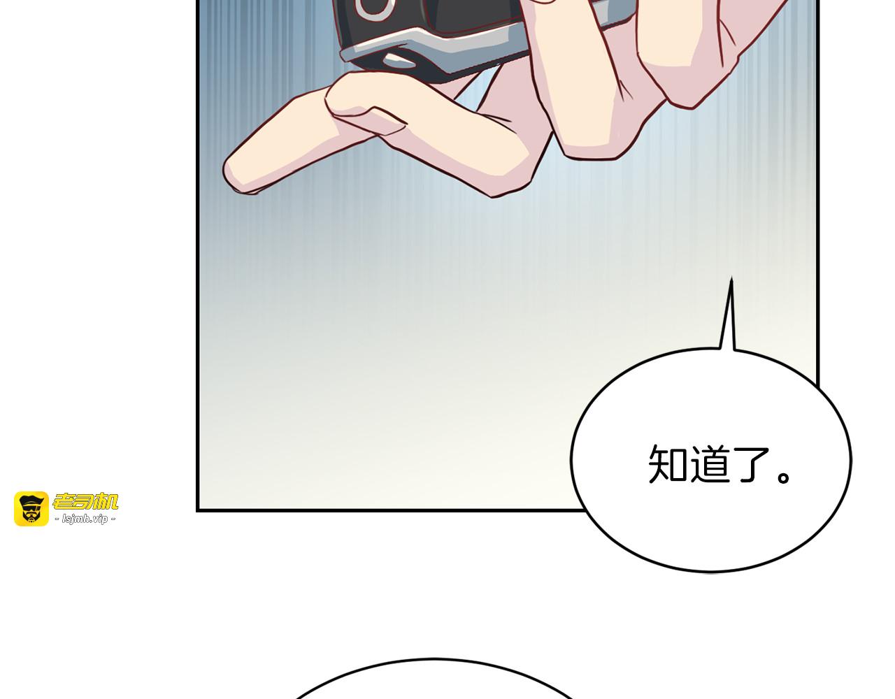 第57话 绑架 第 69 页
