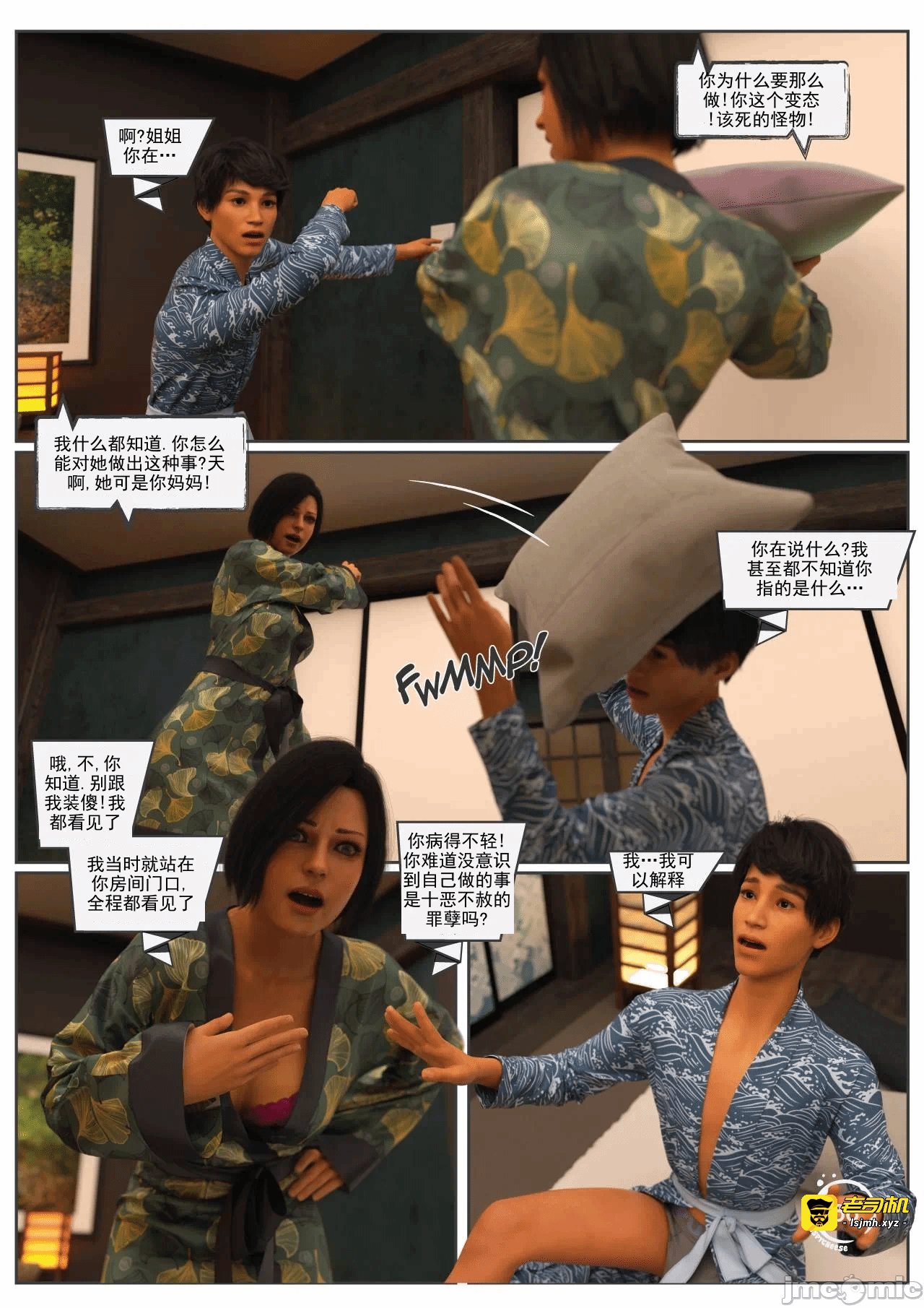 第一话 第 89 页