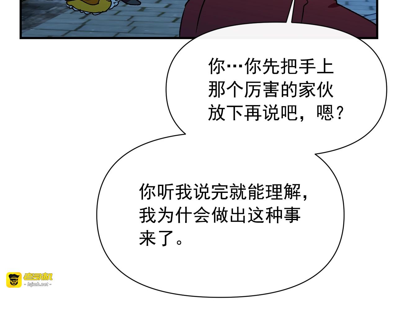 第61话 剑指斯佩拉多 第 75 页