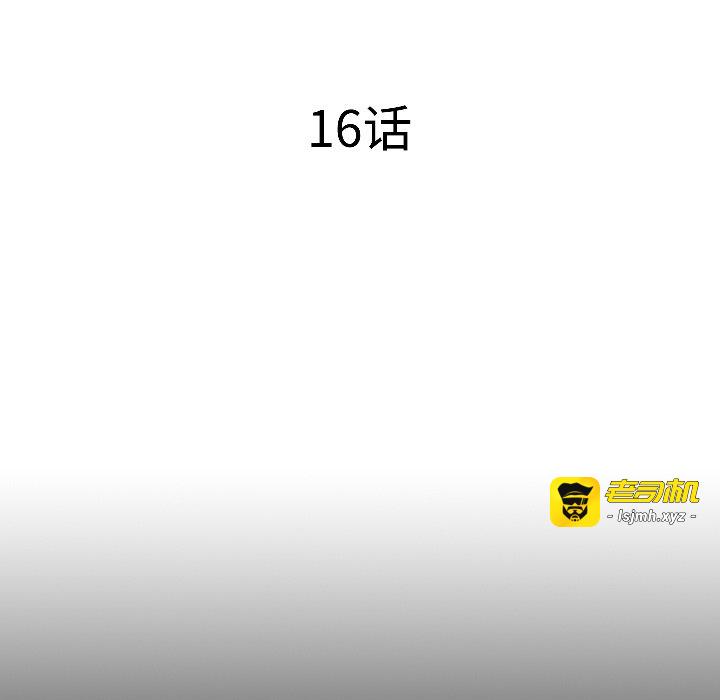 第16话 第 15 页