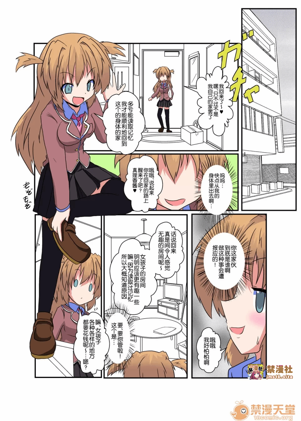 第一话 第 3 页