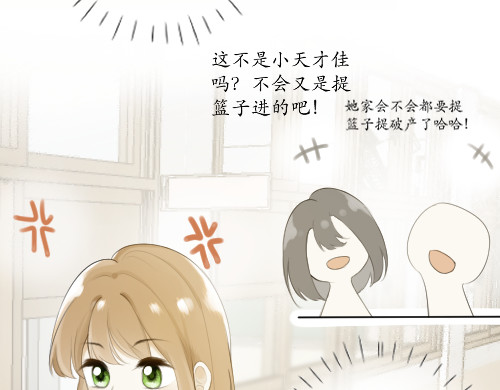 第五话 他明明很好啊 第 24 页