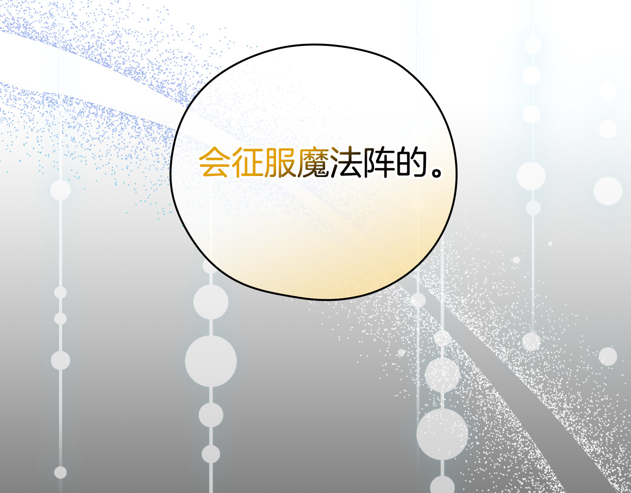 第143话 寻找属于你的名字吧 第 172 页