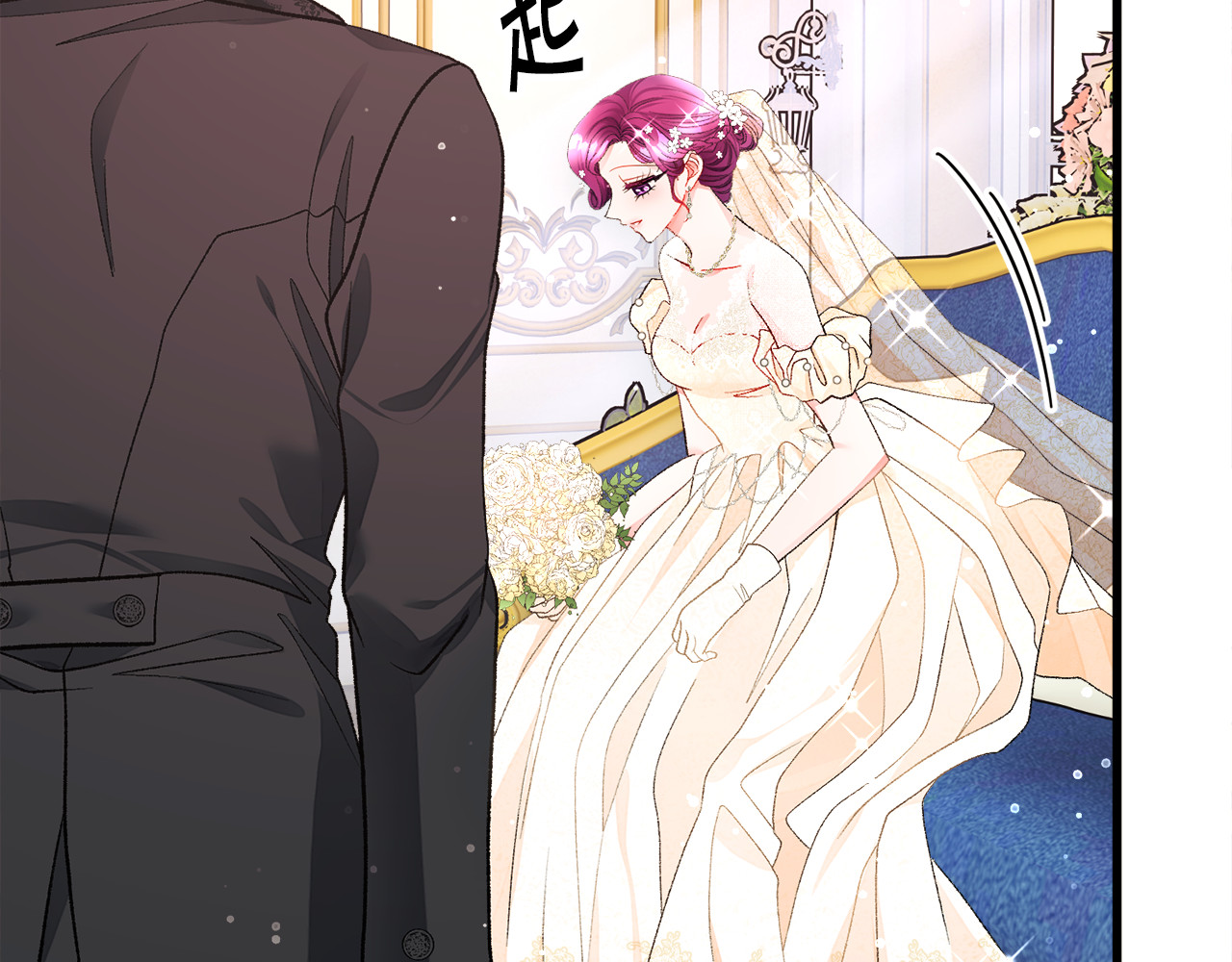 完结篇 结婚 第 118 页