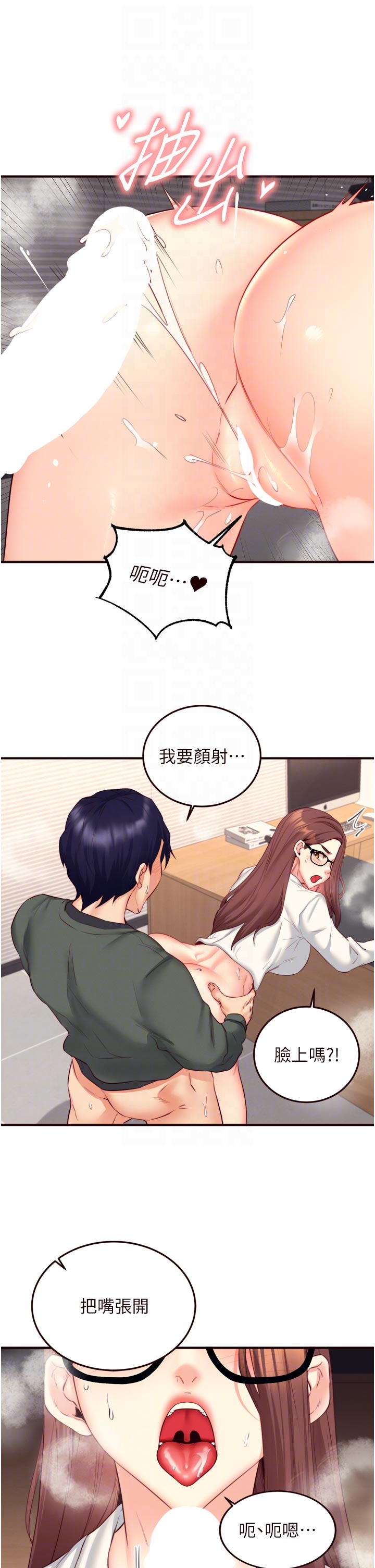 第43话 - 老婆的NTR全纪录 第 22 页