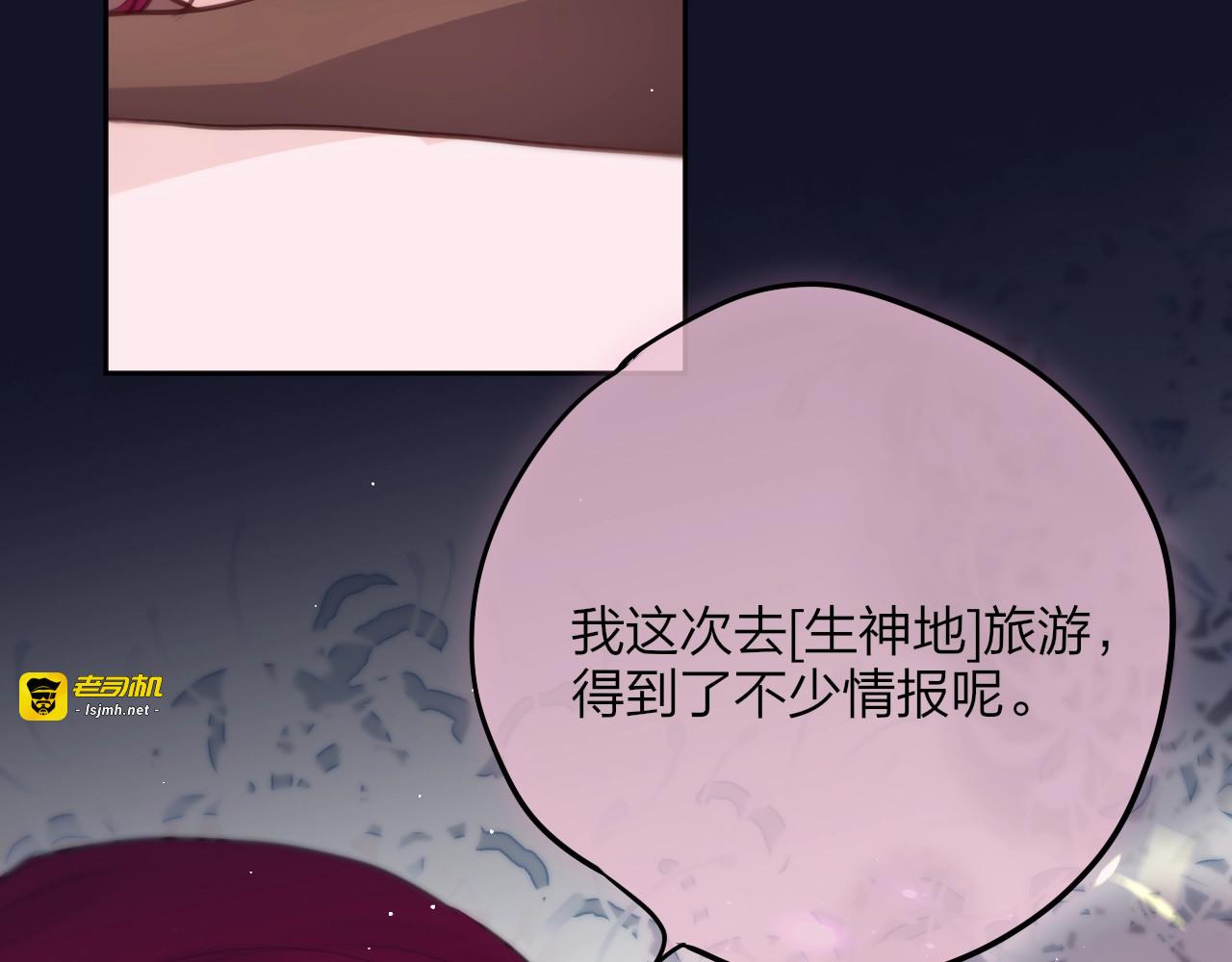第61话 求吻 第 33 页
