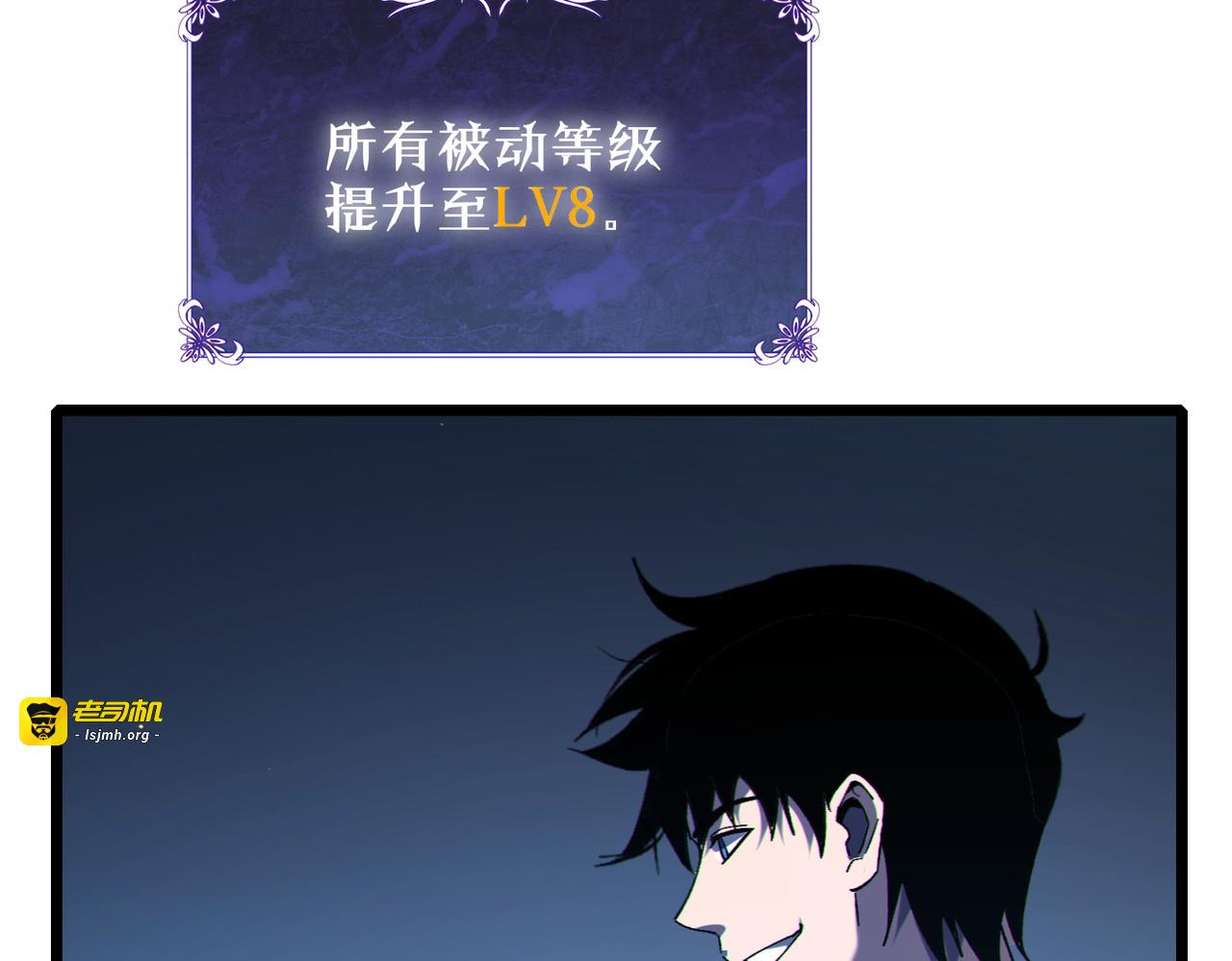 第119话 三转缚神者 第 137 页