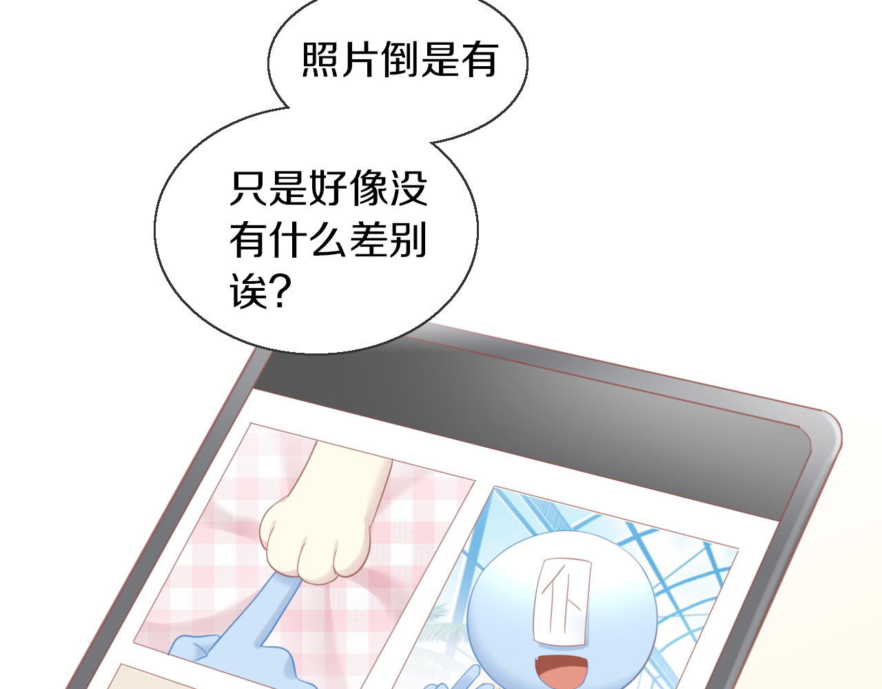 第148话 美颜吧！阿仆！ 第 54 页