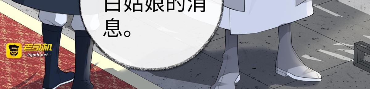 第92话 山雨欲来 第 43 页