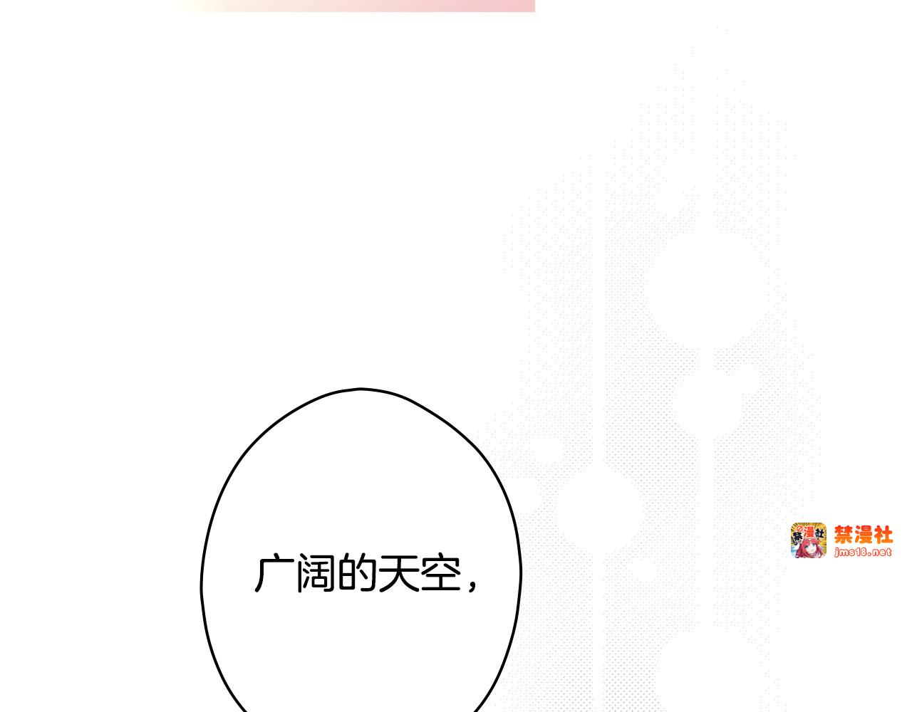 第19话 仪式 第 113 页