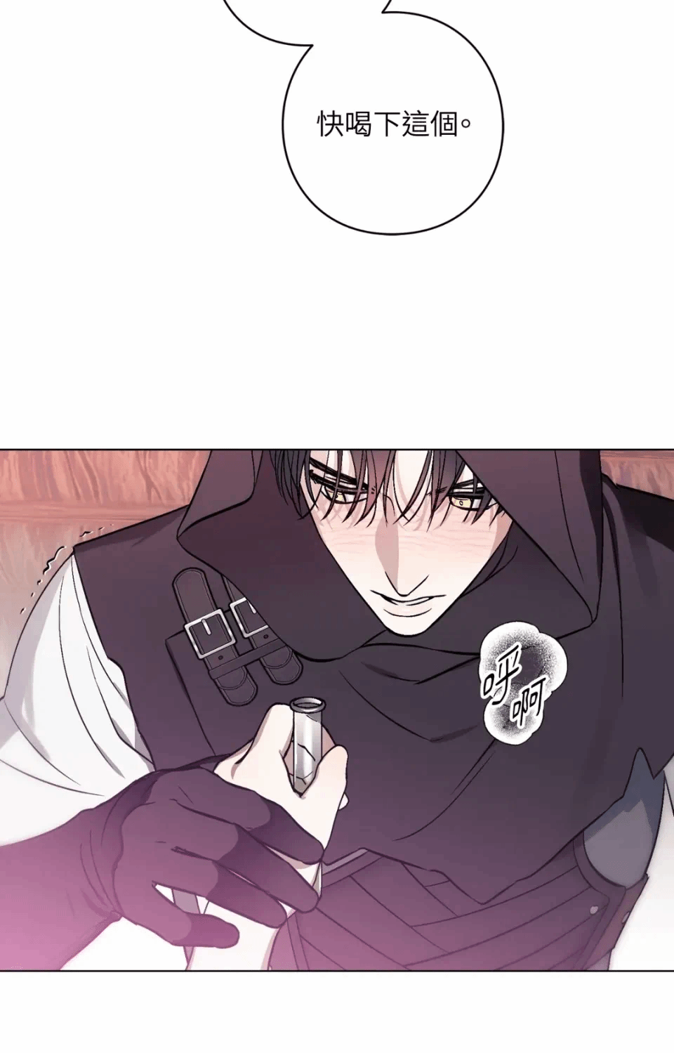 第1话 第 76 页