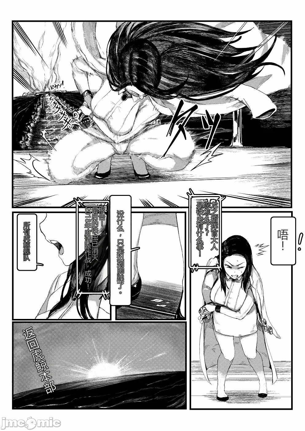 第一话 第 20 页