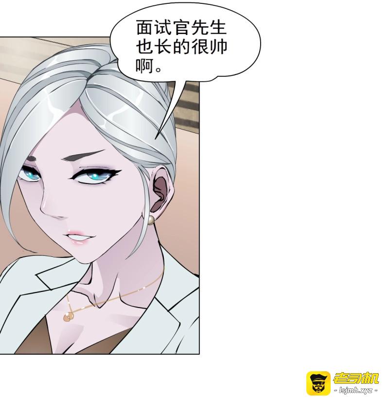 第85话 85.狸猫换太子（2） 第 15 页