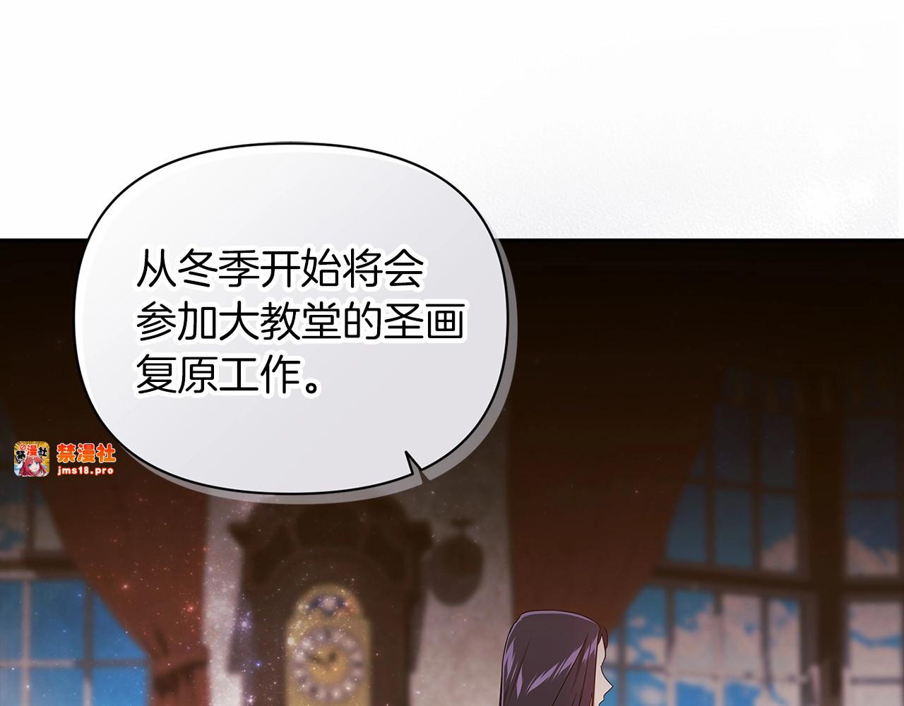 第28话 要个孩子？ 第 103 页