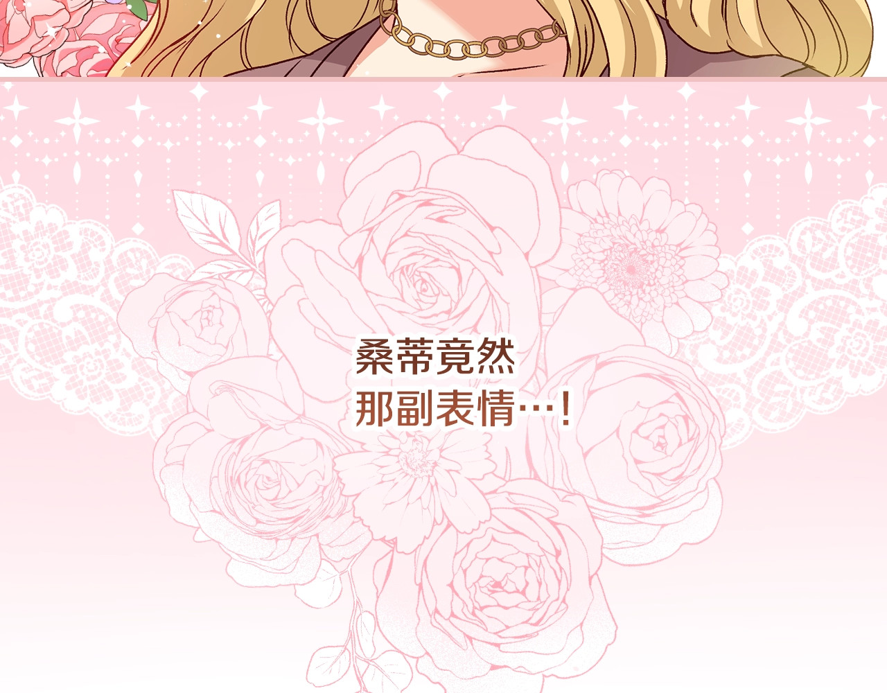 第86话 危险逼近 第 116 页