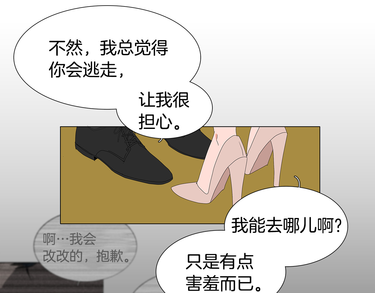 第75话 就要结束了 第 56 页