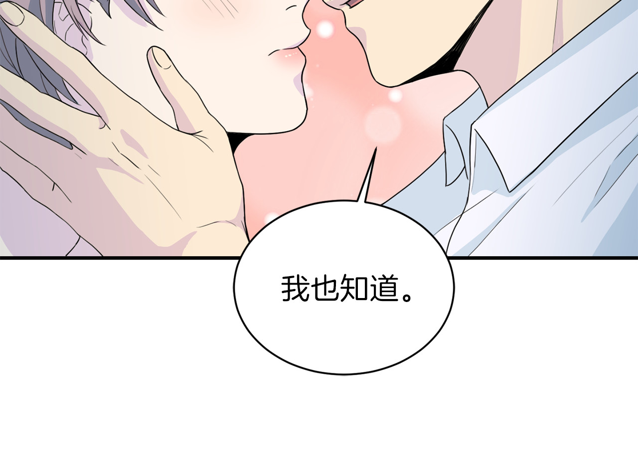 第51话 依靠 第 112 页