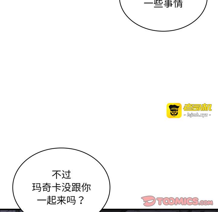 第44话 第 51 页