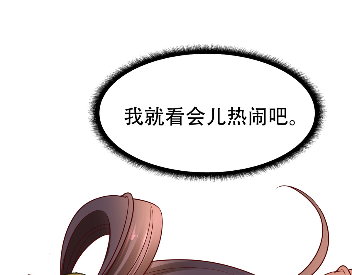 第15话 争抢上药 第 70 页