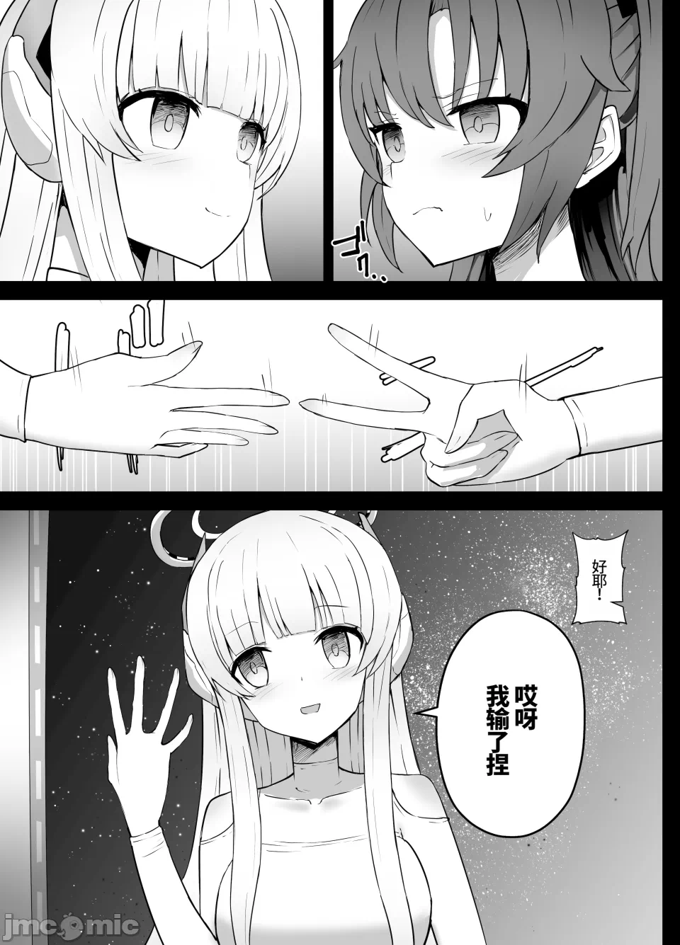第一话 第 4 页