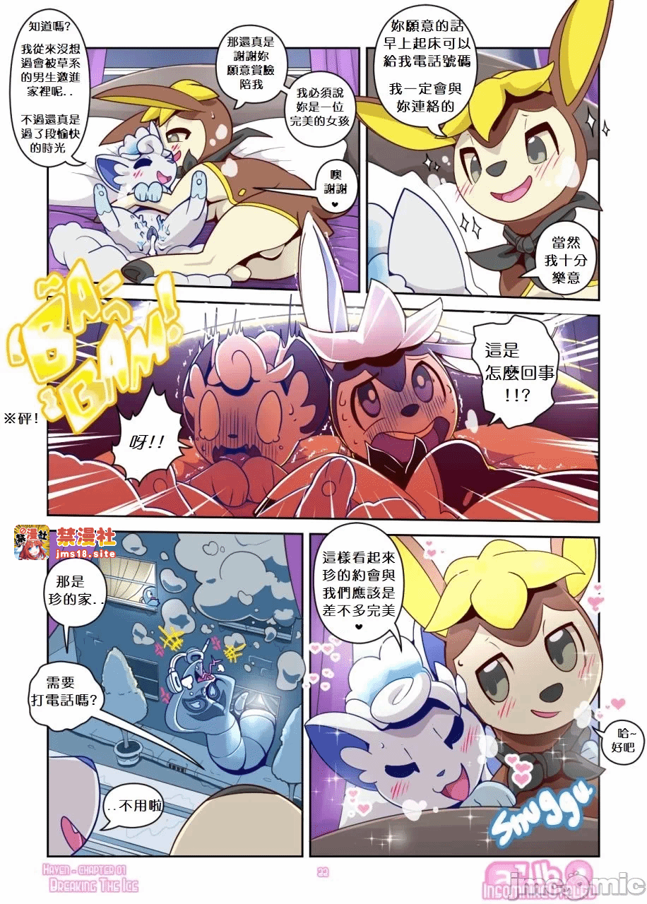 第一话 第 23 页