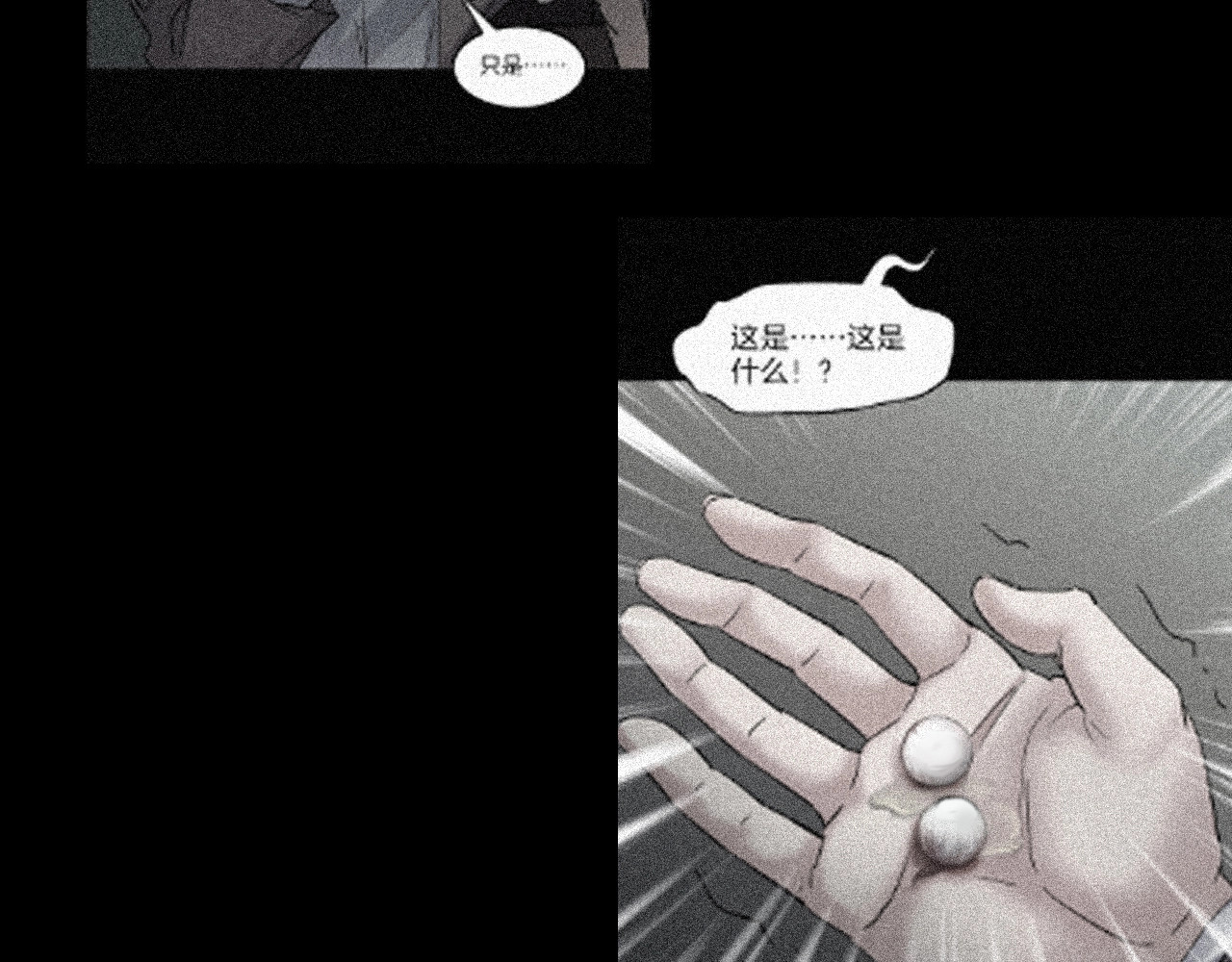 番外 节日的回忆 第 134 页