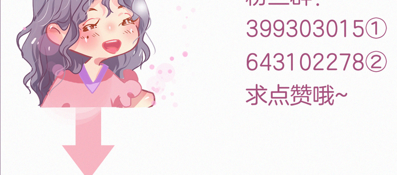 第66话 新生命 第 78 页
