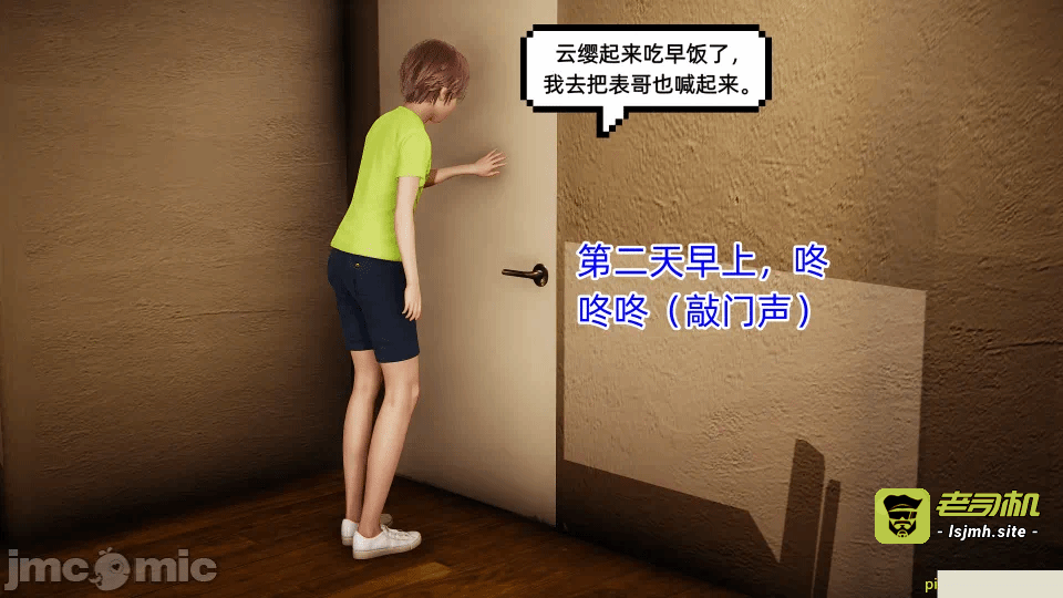 王者都市传说5-6 第一话 - 261