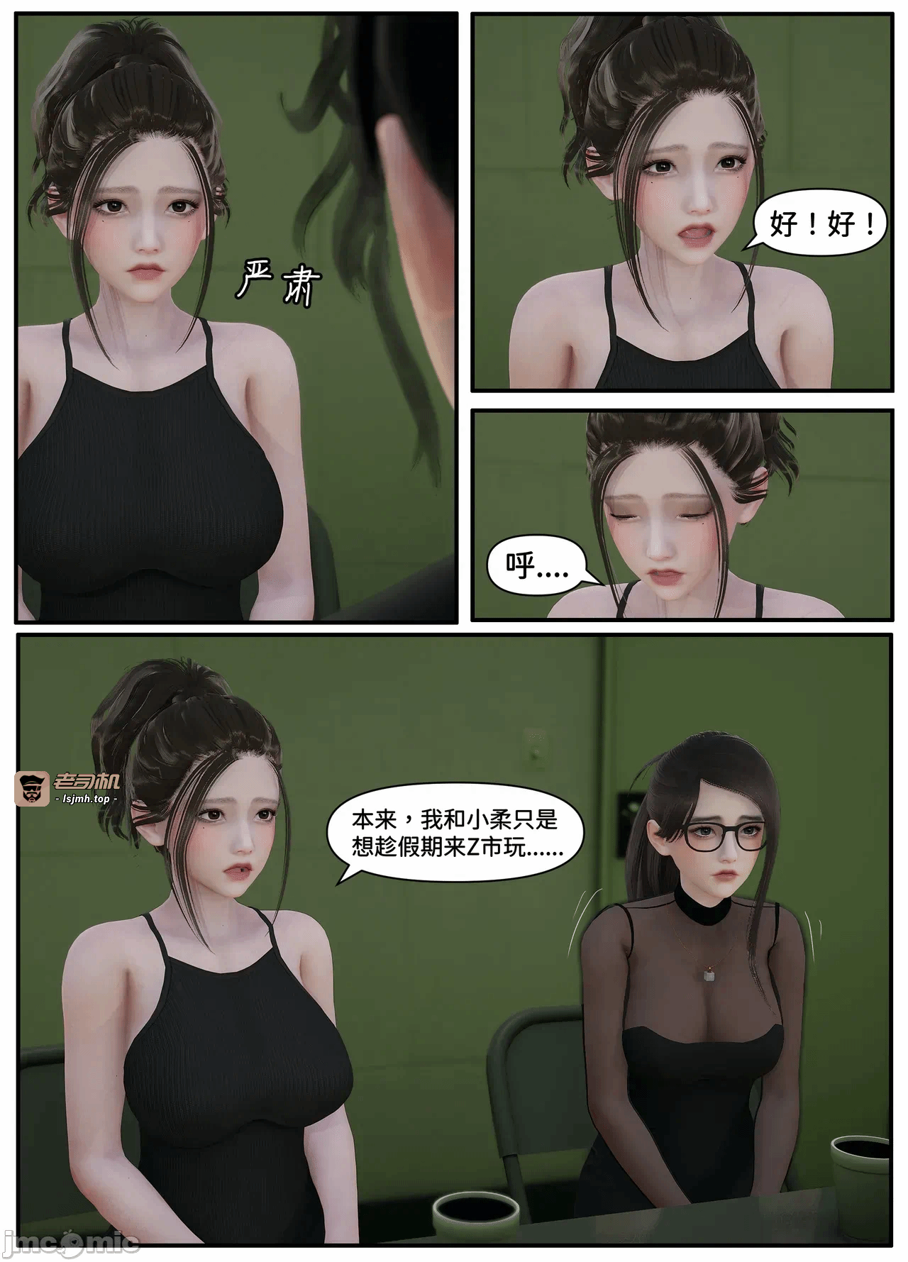 第一话 第 45 页