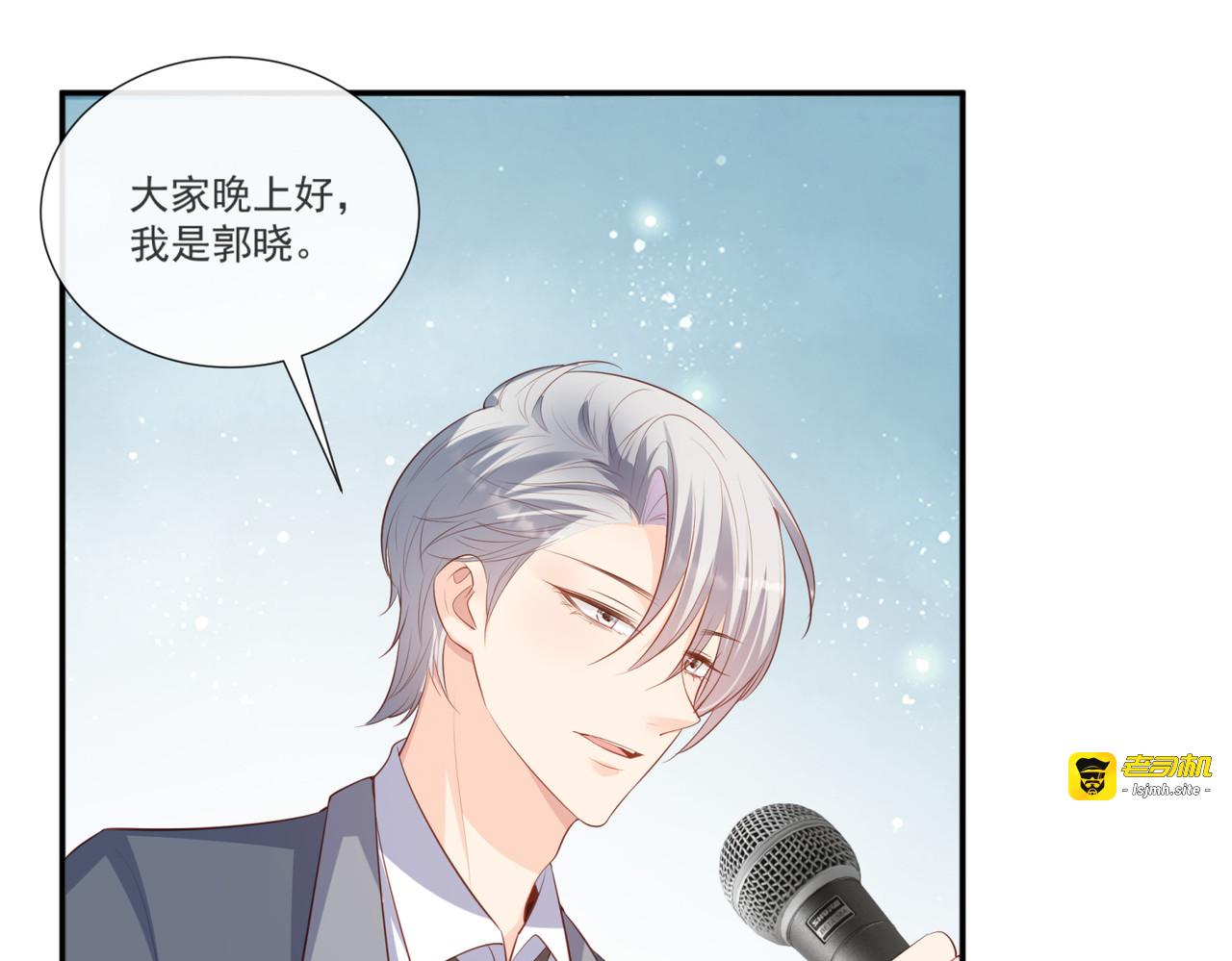 第109话 你愿意嫁给我吗？ 第 29 页