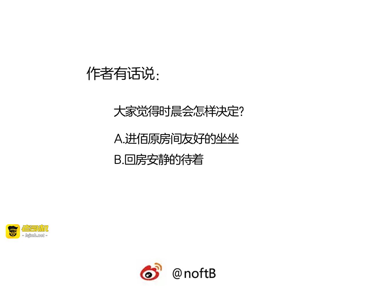 第83话 再次出国 第 67 页