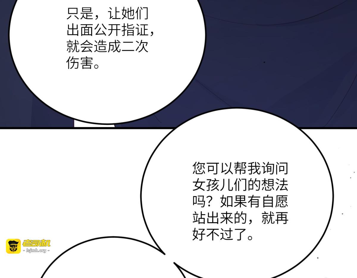 第18话 审判萨拉 第 119 页