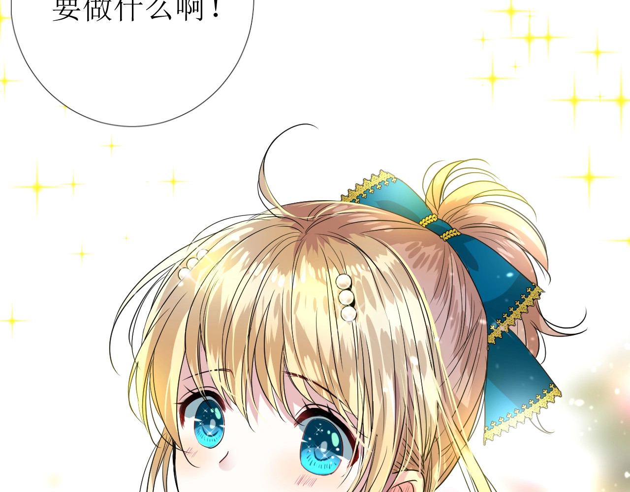 第34话 不想被当作弱点 第 30 页