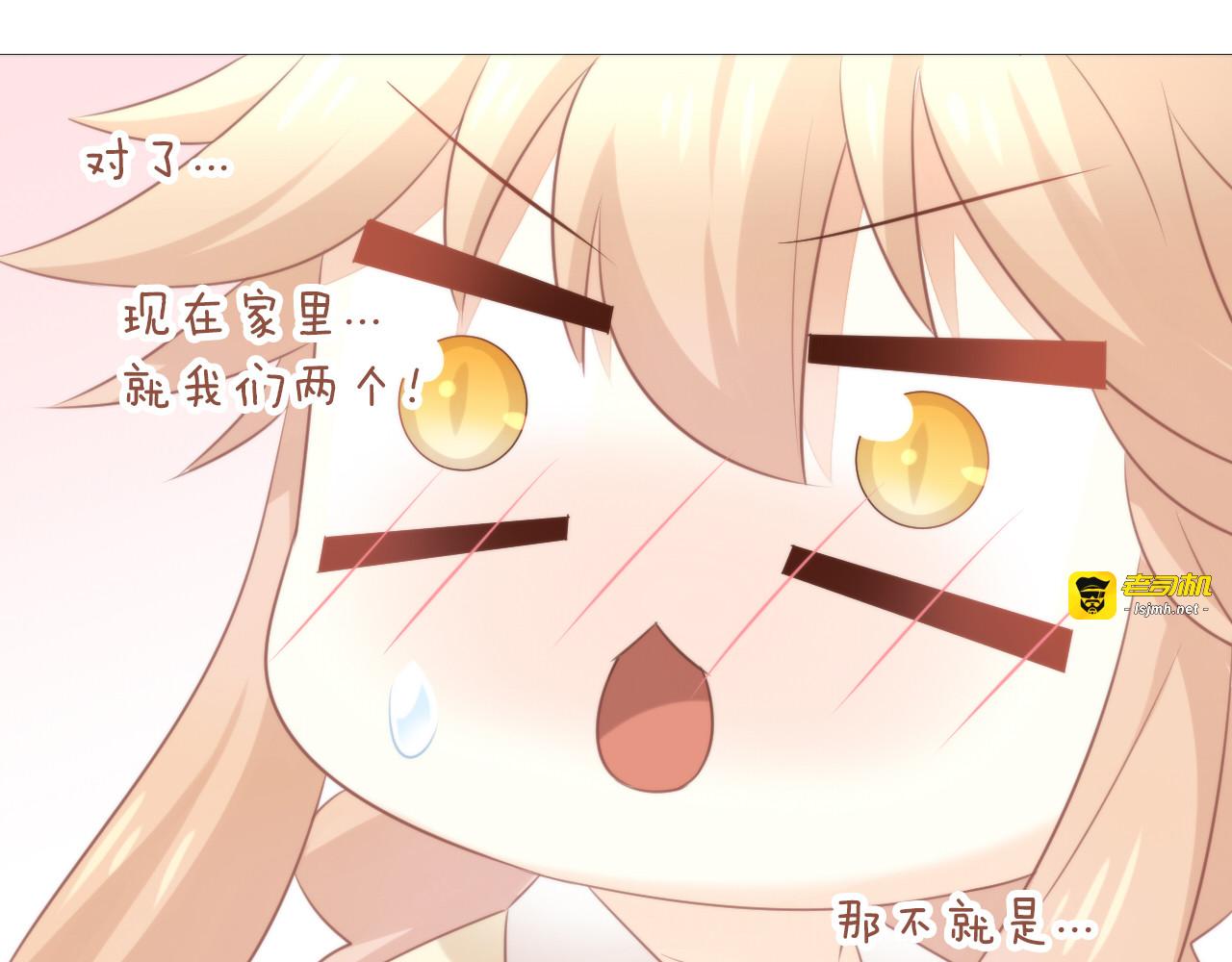 第89话 注定的分离 第 43 页
