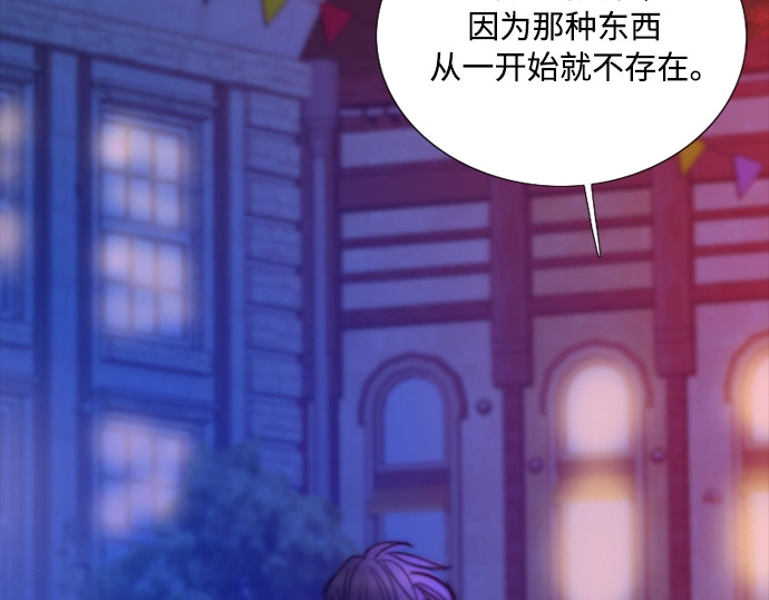 第99话 即便那样也 第 164 页