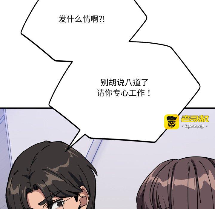 第31话 第 101 页