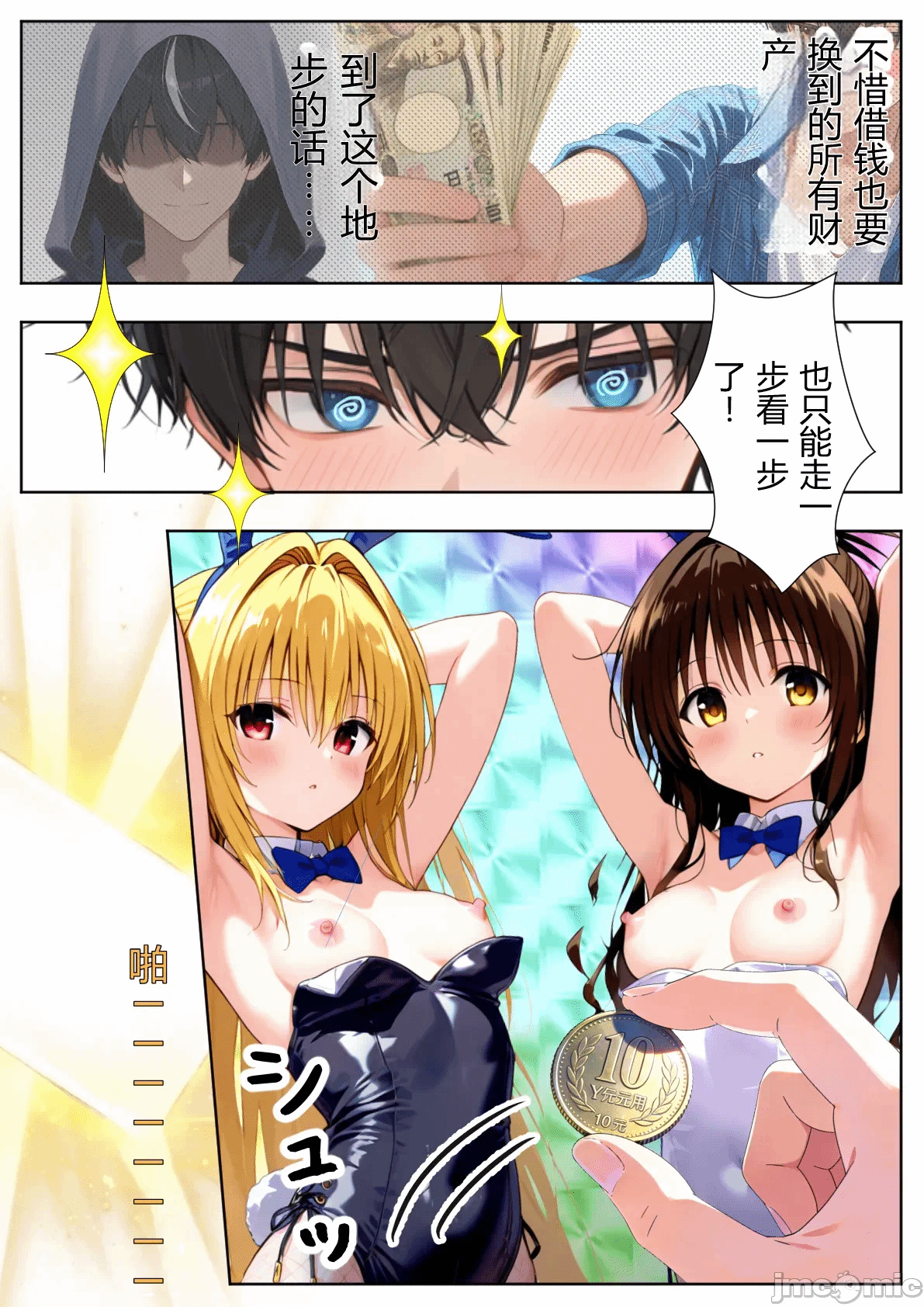 [ひつじ出版] ト●ブルカード 飞び出たヒロインとハーレム性活[AI Generated] 第1话 - 50
