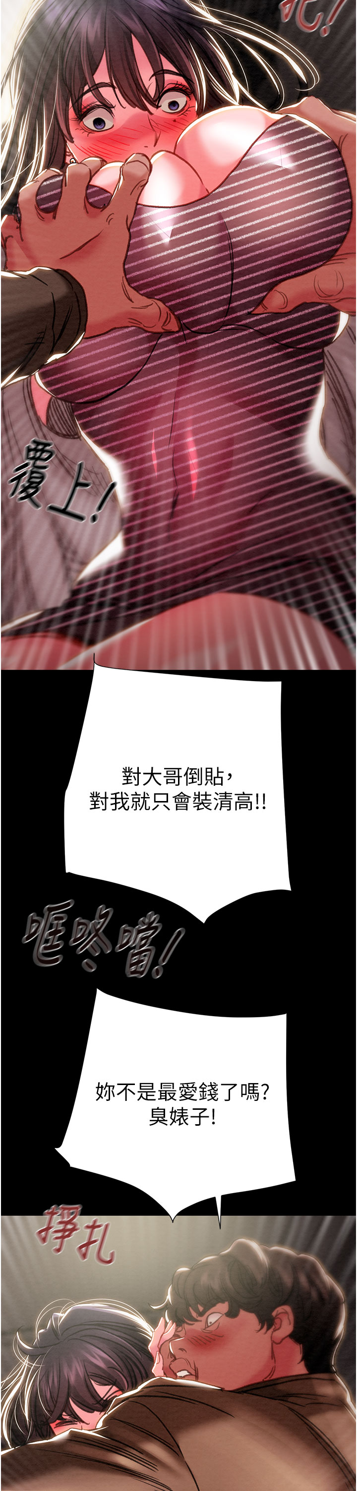 第86话 第 57 页
