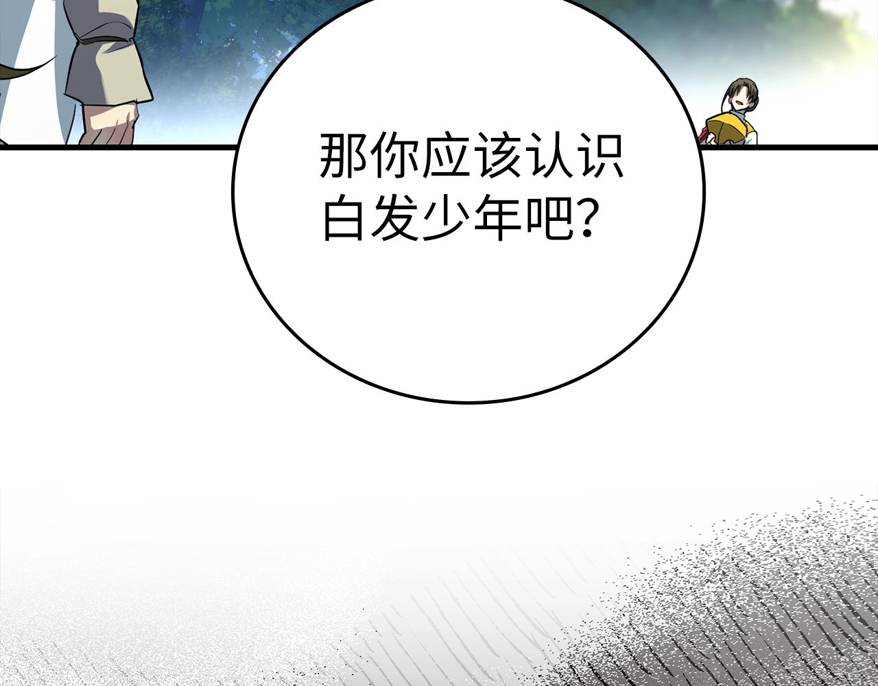 第20话 开战 第 32 页