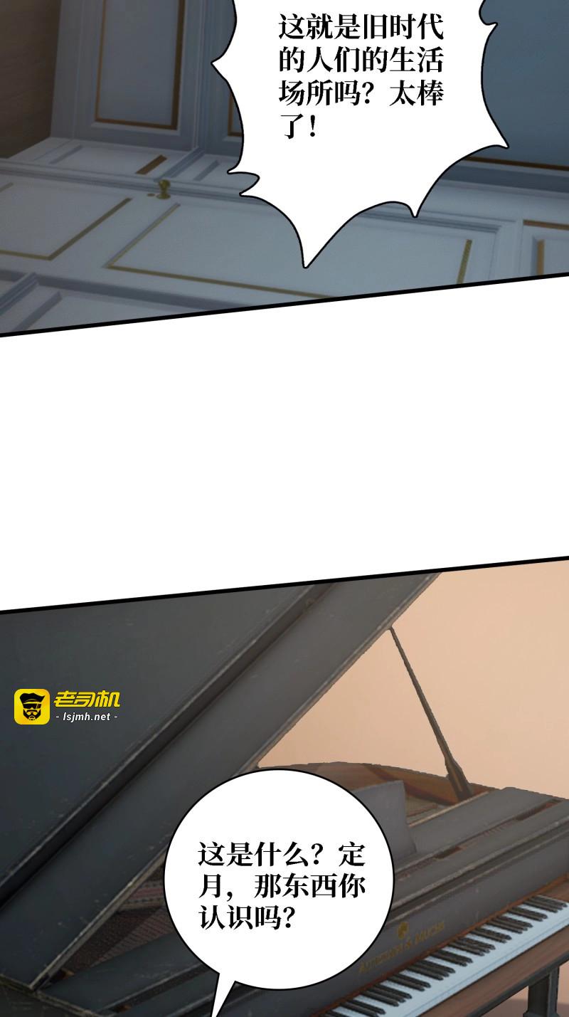 第44话 第44话 他与钢琴 第 17 页