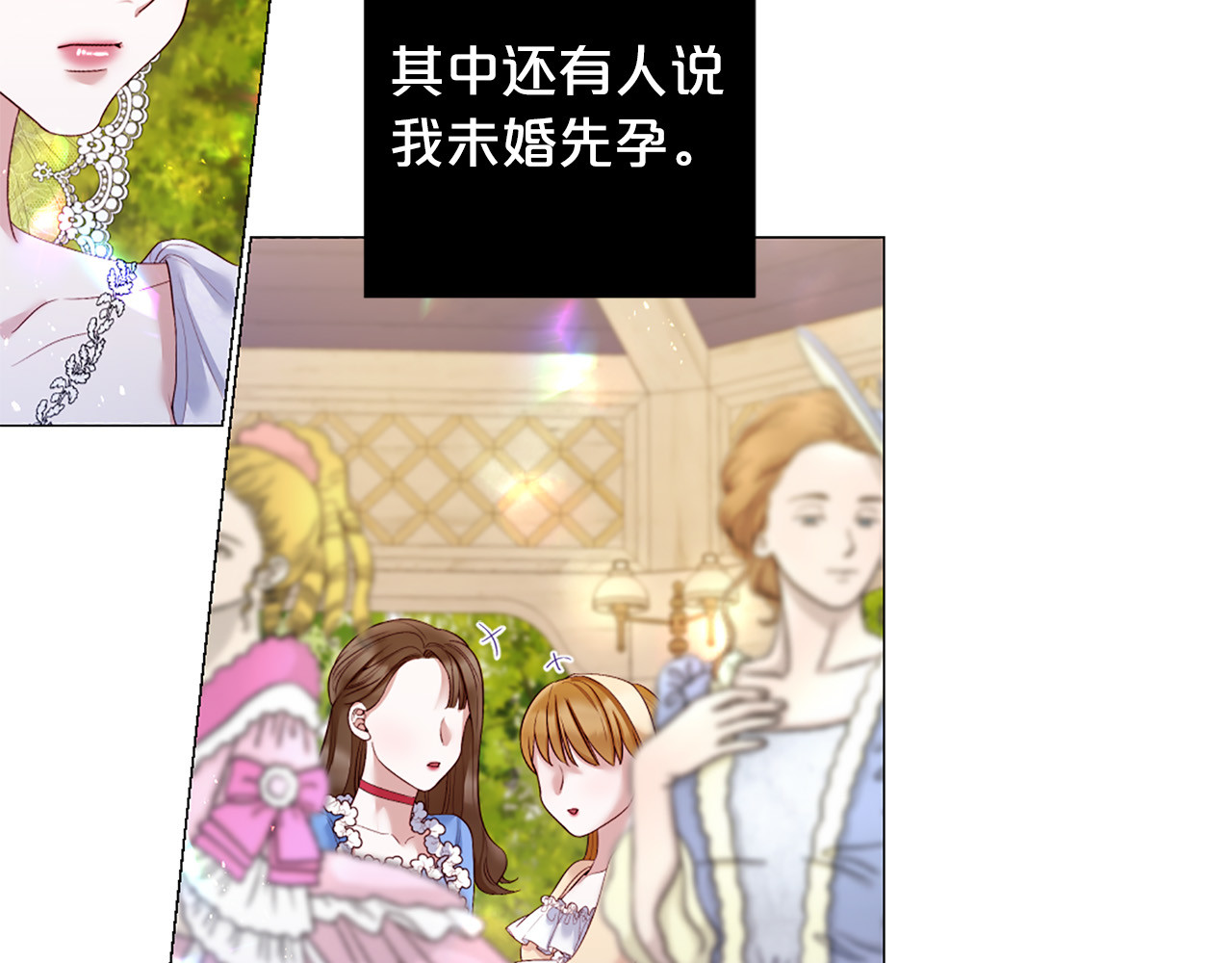 第95话 报应 第 8 页