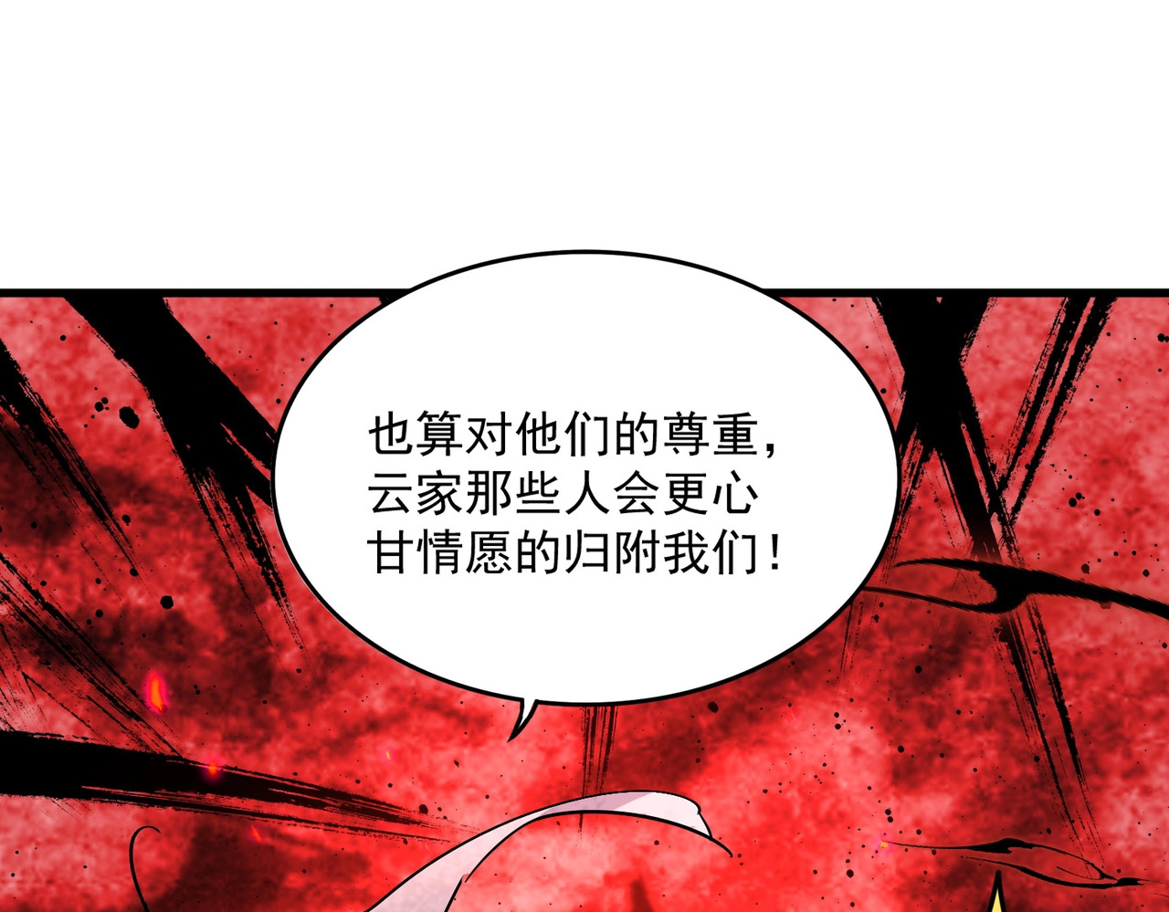 第409话 老六本六 第 118 页