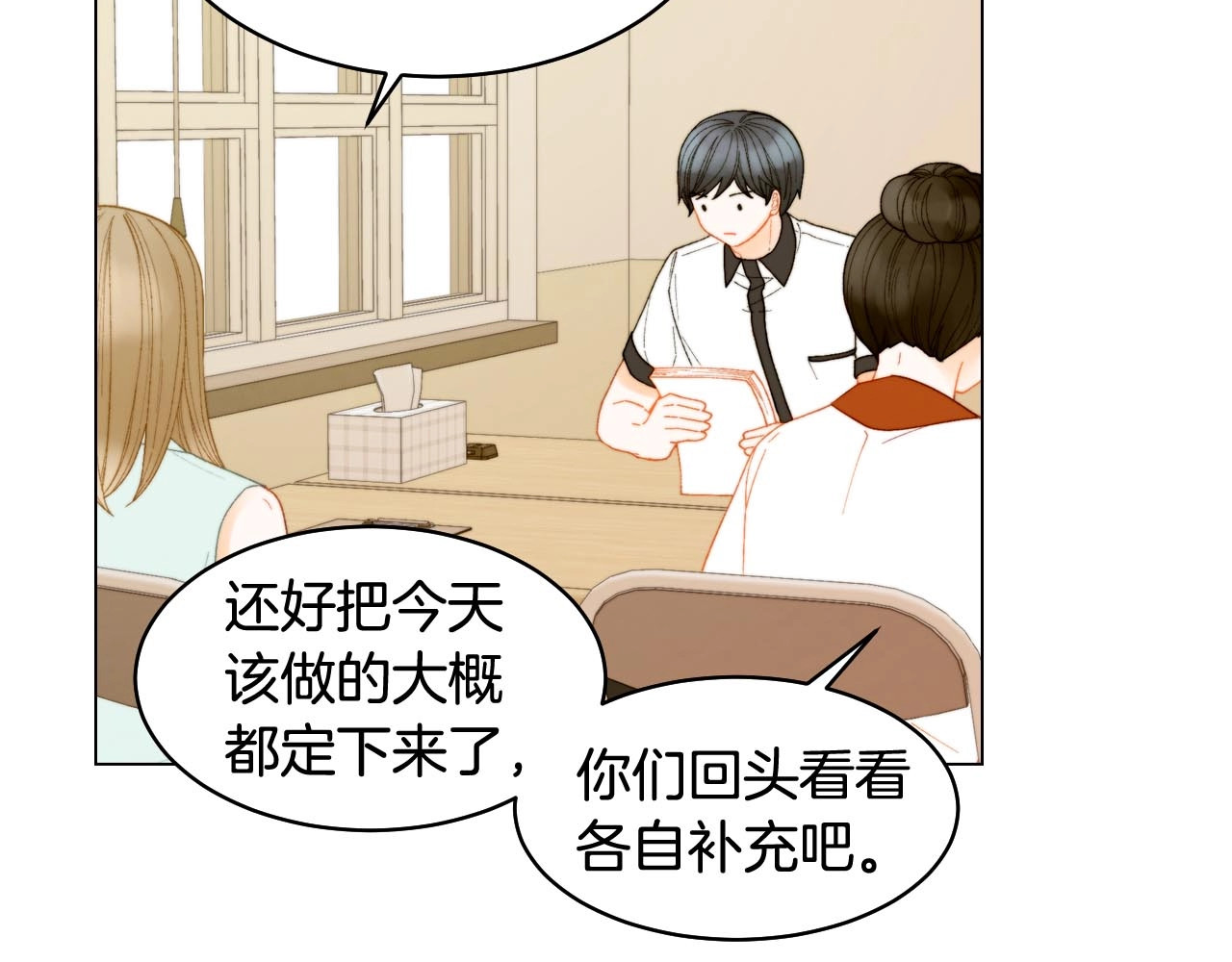 特别篇4 我们的困扰 第 94 页